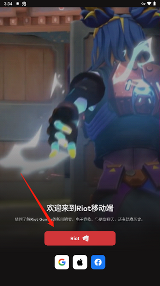拳头中文版