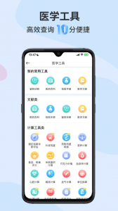 宠医客截图3