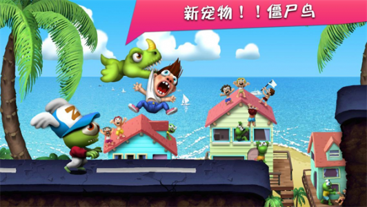 僵尸尖叫国际版截图2