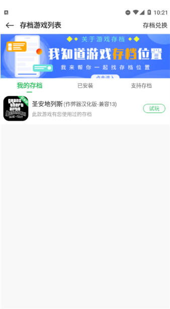 百分网游戏盒子免费版