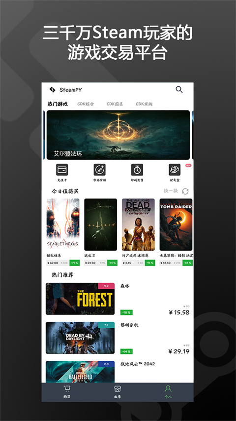 SteamPY截图1