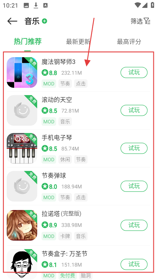 百分网游戏盒子免费版