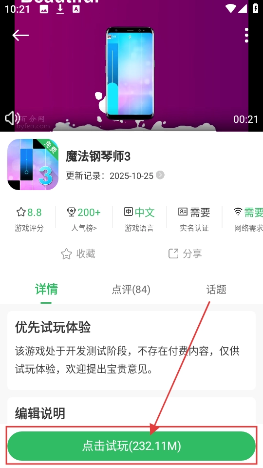 百分网游戏盒子免费版