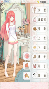 暖暖的换装物语截图1