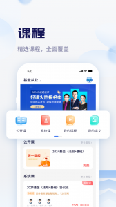 天一网校截图1