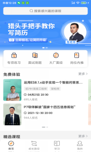 咕泡云课堂截图0
