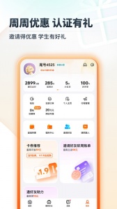 嘀嗒出行截图4