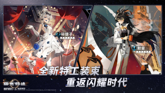 新月同行正版截图4