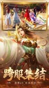 青云诀2正版截图2
