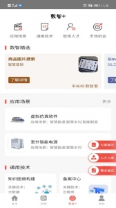 中关村创客小镇手机版截图2