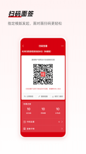 e签宝截图2