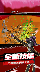 火柴人战争遗产正版截图2