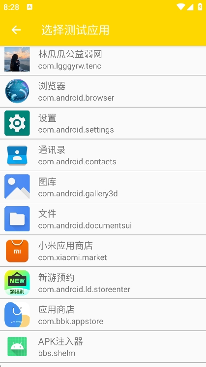 林瓜瓜公益弱网