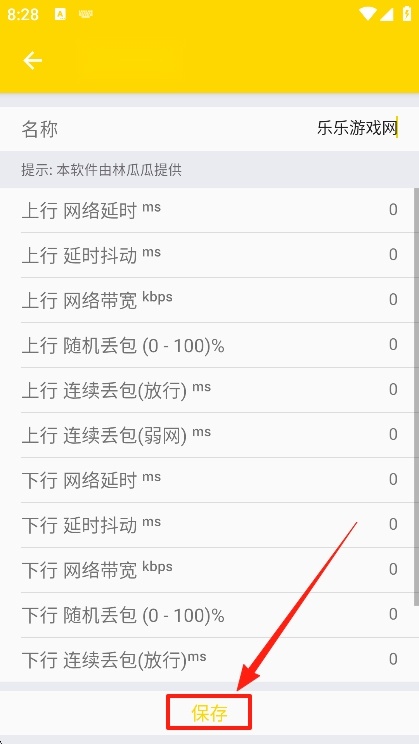林瓜瓜公益弱网