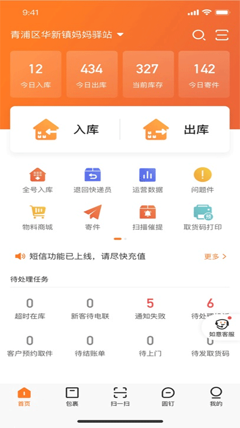 妈妈驿站截图3