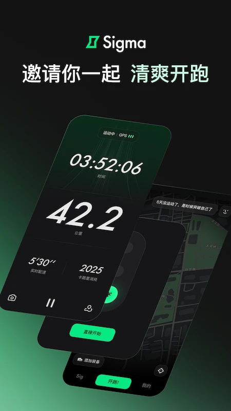 Sigma截图3
