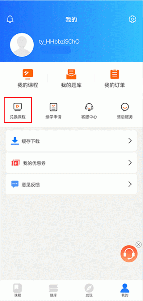天一网校