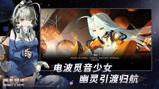 新月同行正版截图2