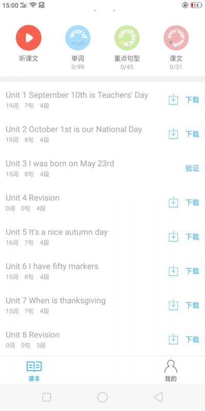 小飞机英语截图1