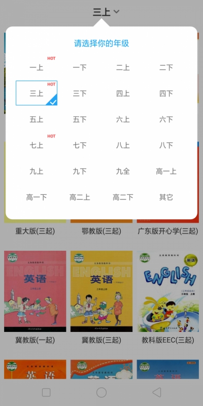 小飞机英语截图0