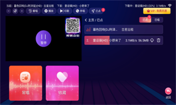 智能k歌免费版截图2