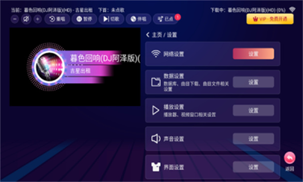 智能k歌免费版