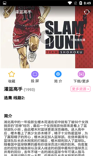 Hanime动漫追番