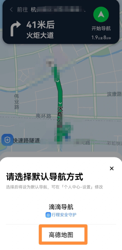 滴滴车主版
