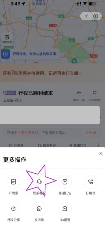 滴滴车主版