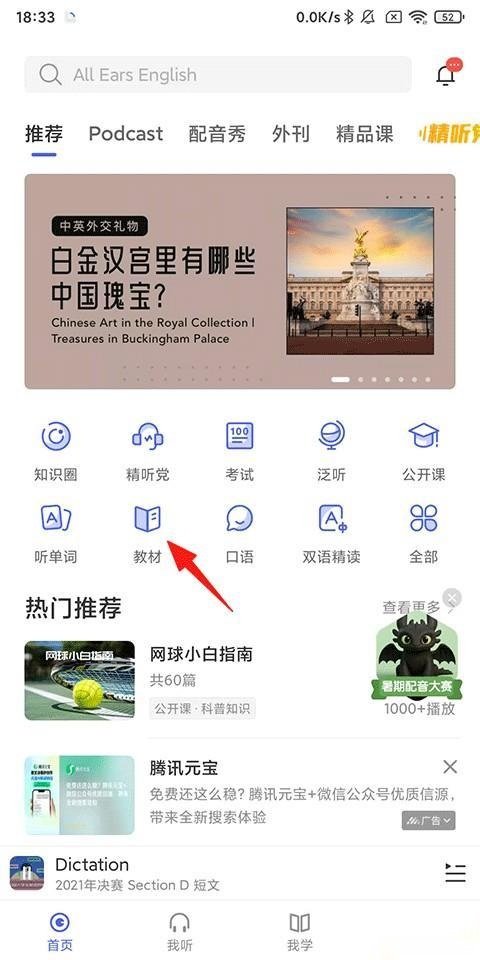 每日英语听力免费版