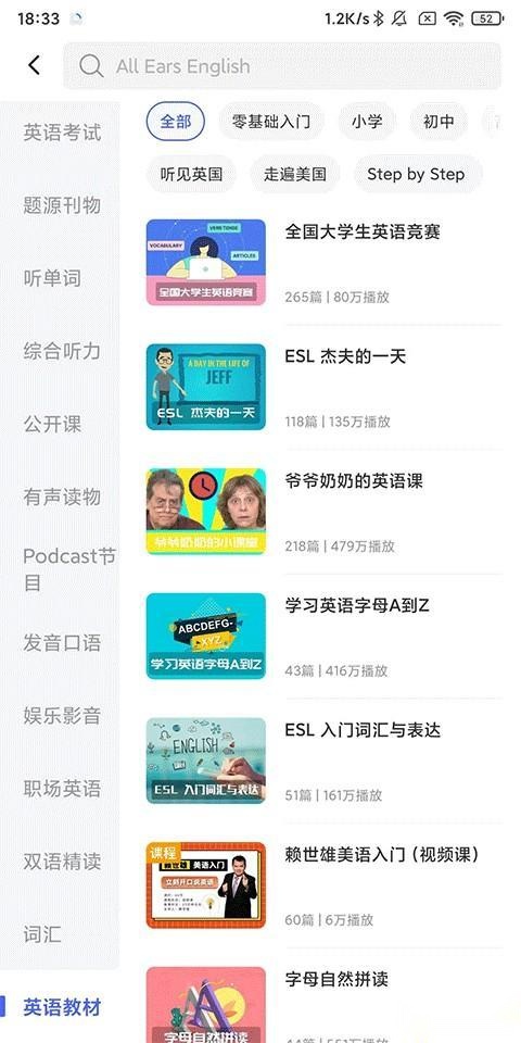 每日英语听力免费版