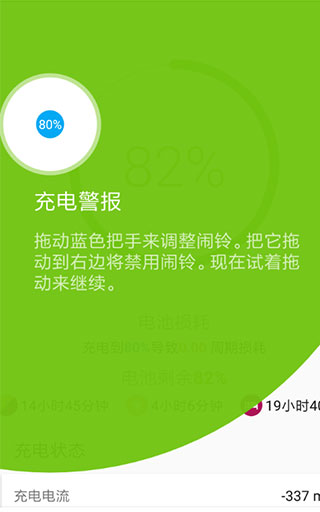 accubattery电池检测截图3