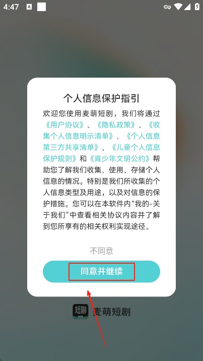 麦萌短剧最新版