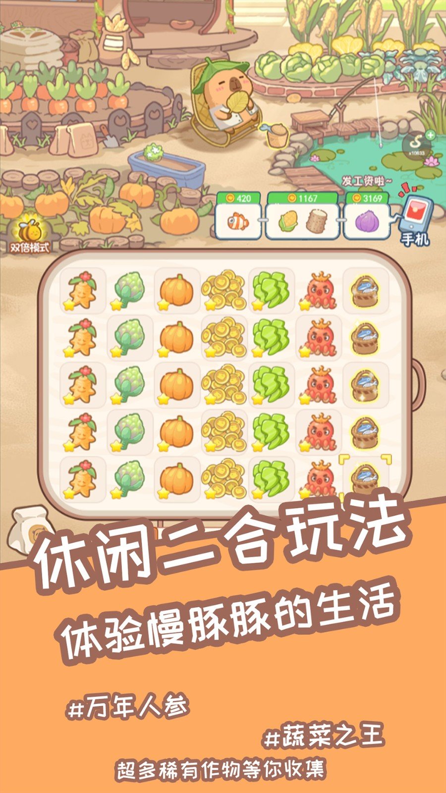 慢豚豚的生活截图1