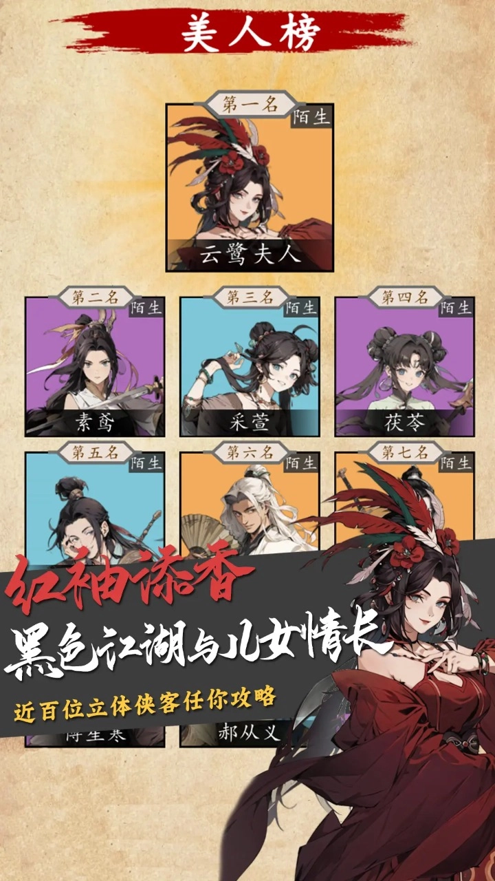 穿越手册截图2