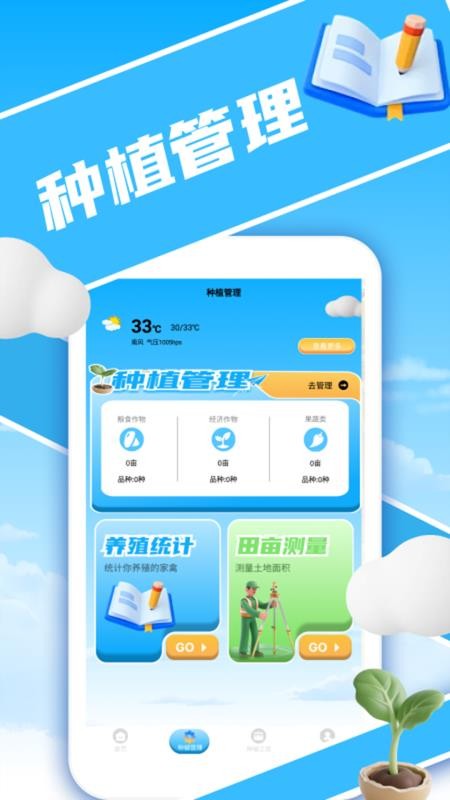 暖心小院子截图3