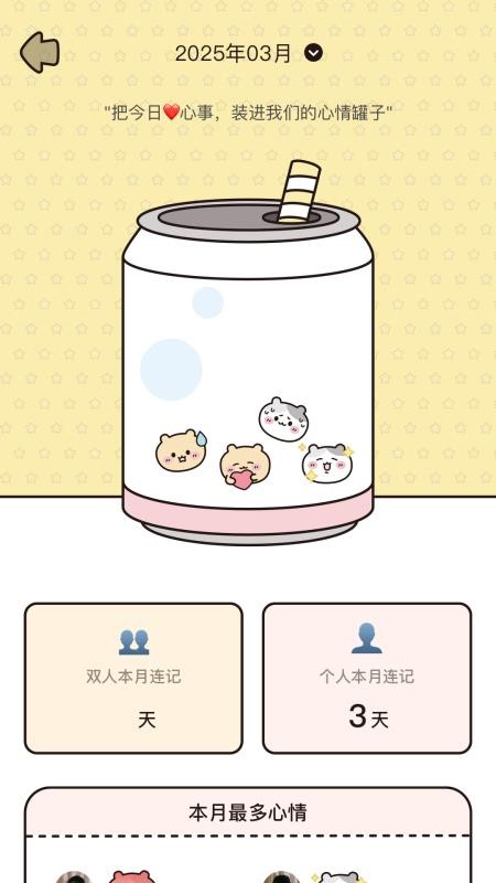 吱吱小岛截图2