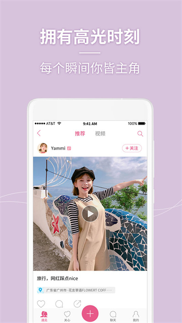 美人相机免费版截图0