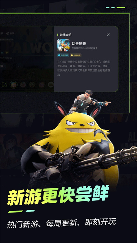 乐享快游截图0