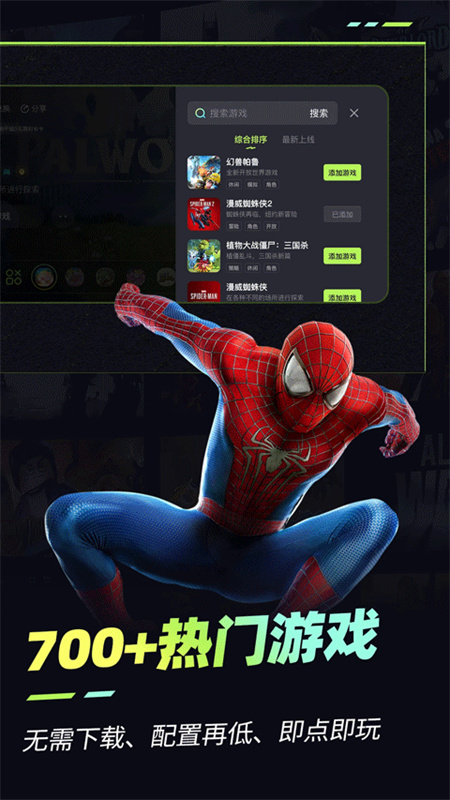 乐享快游截图2