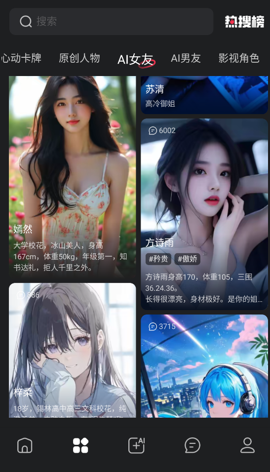 loveai截图0