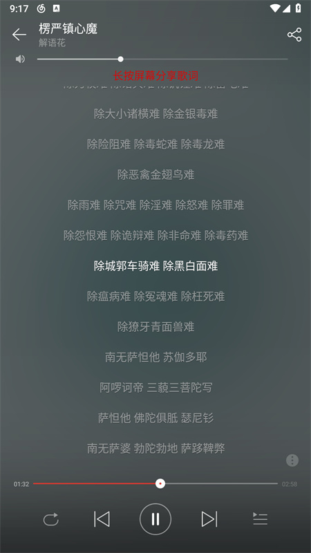 网易云音乐精简版截图3