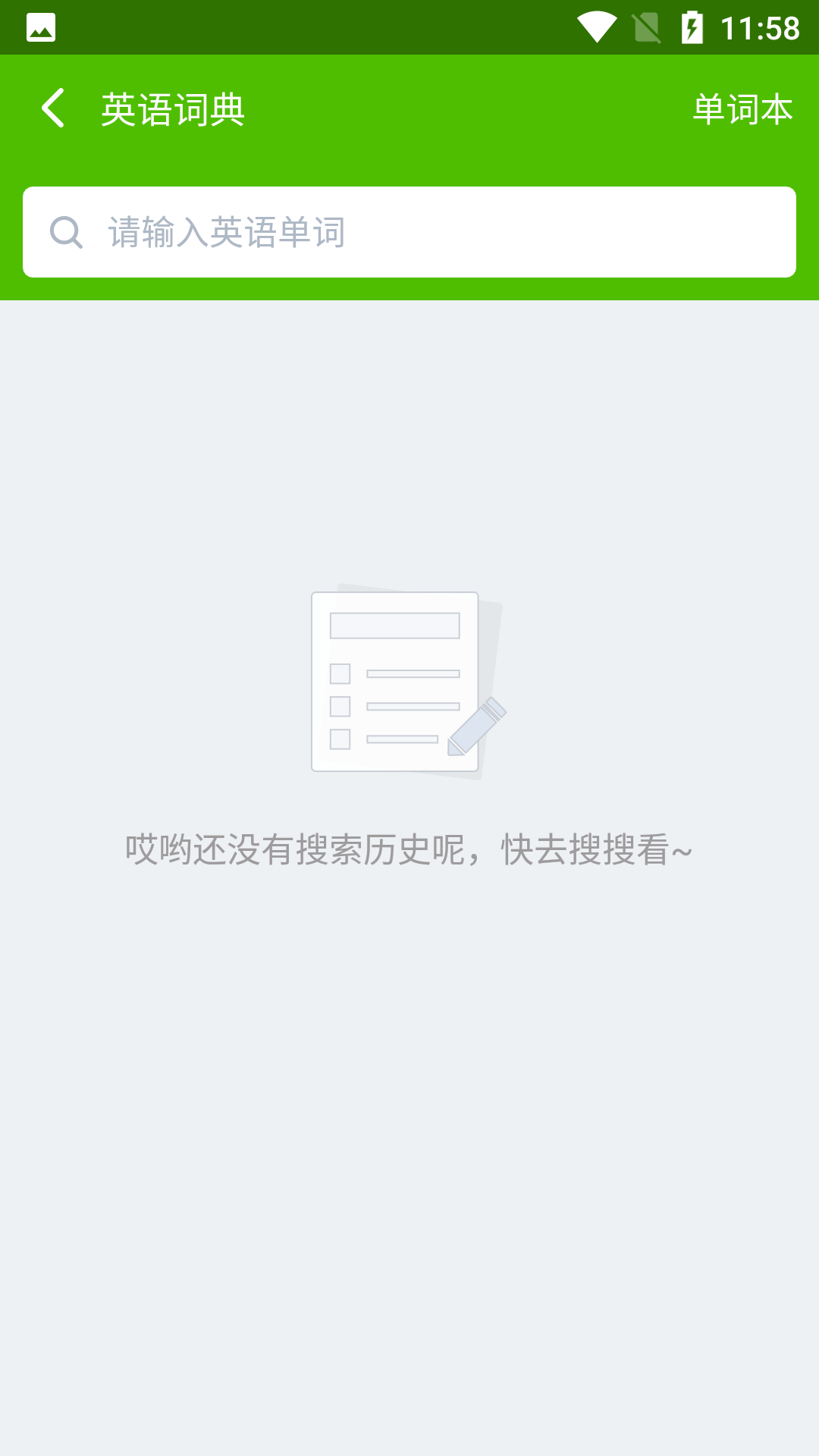 阿凡题搜题
