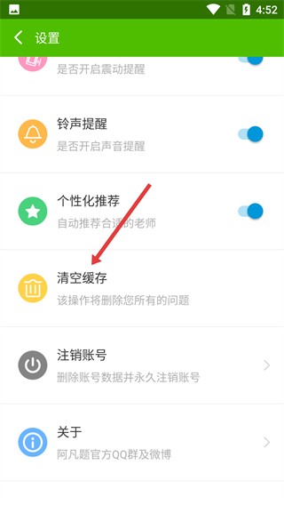 阿凡题搜题