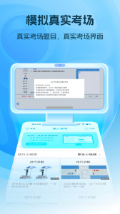 懒人驾考截图2
