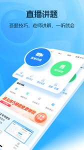 懒人驾考截图3