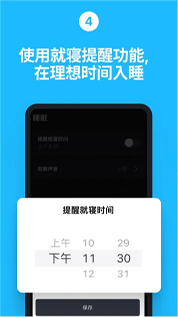 使命闹钟截图0
