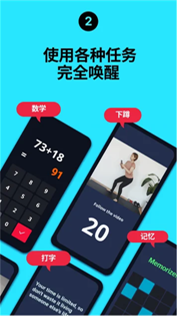 使命闹钟截图2