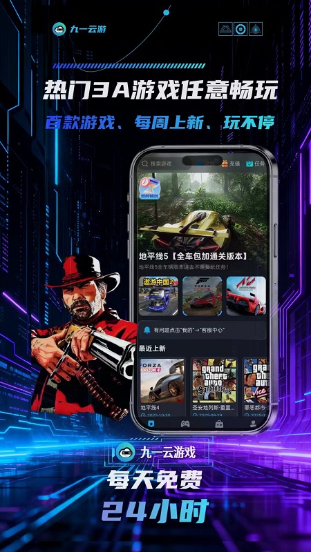 九一云平台