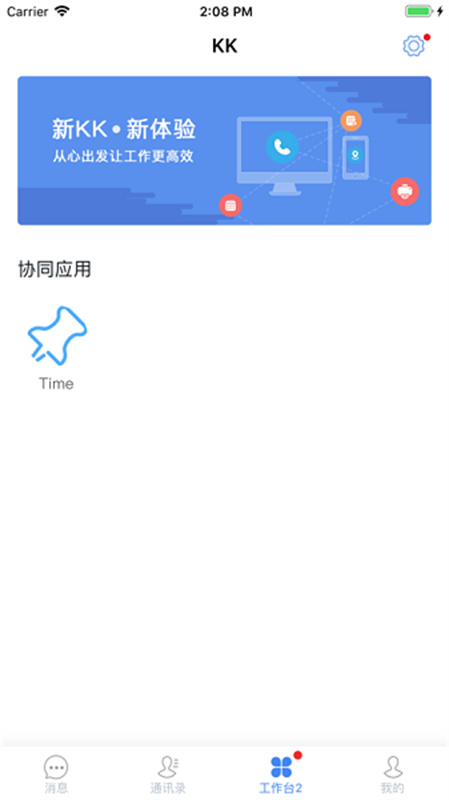 KK8截图0